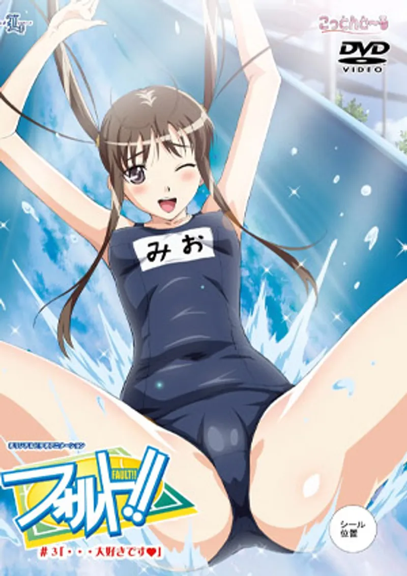 game sex zombie,sex gay hiếp,phim sex việt vú to Fault!! 3